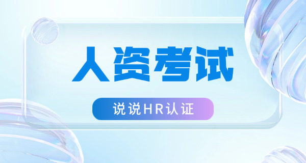 人力资源管理师证书报名官网入口-人力资源管理师证书报名官网入口